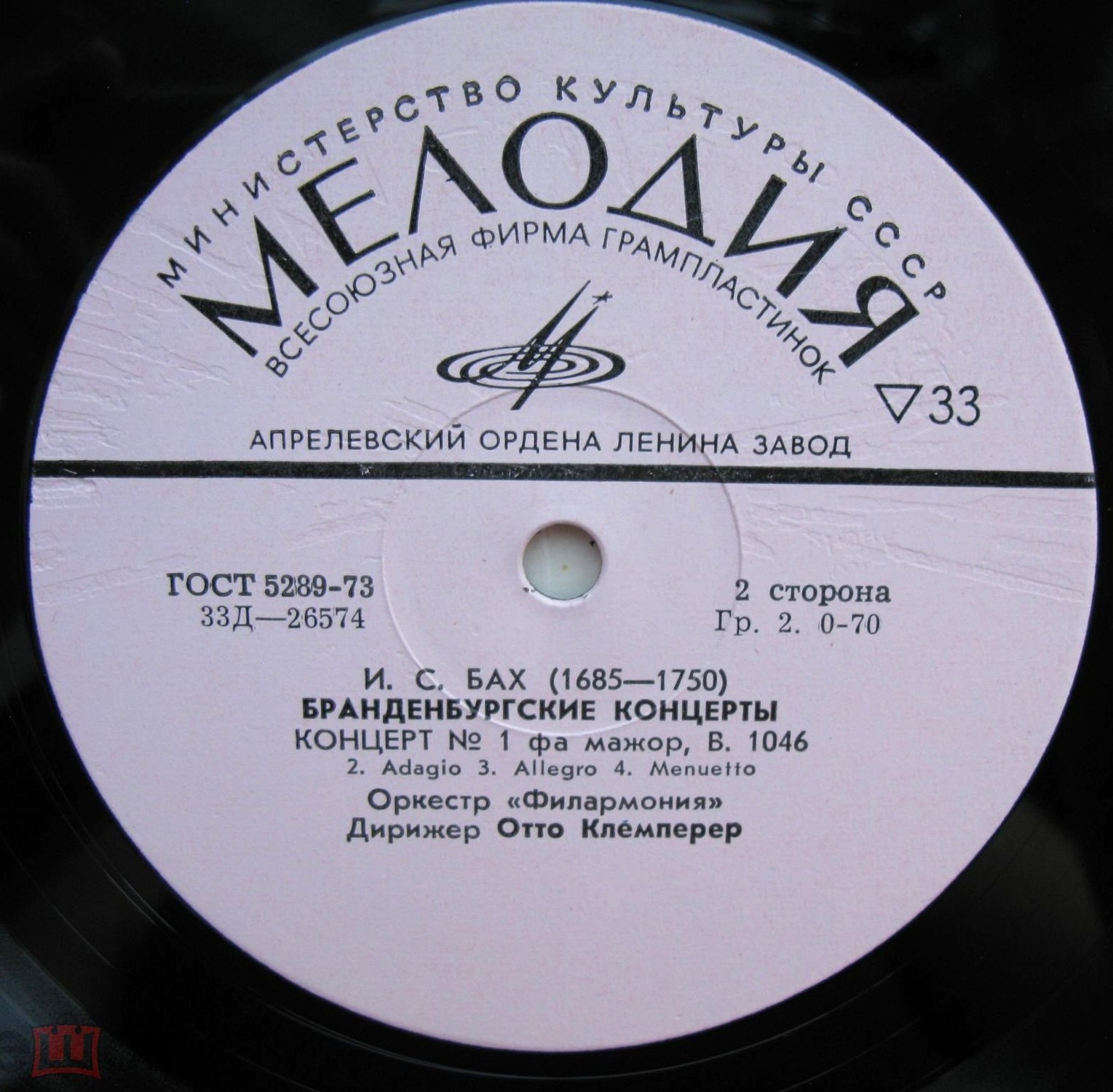 И. С. БАХ: Бранденбургские концерты № 1-6 (Отто Клемперер)