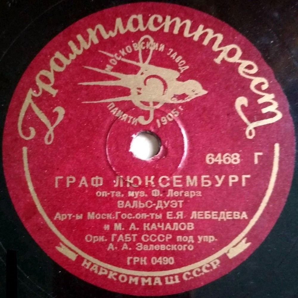 Вальс-дуэт из оперетты "Граф Люксембург"