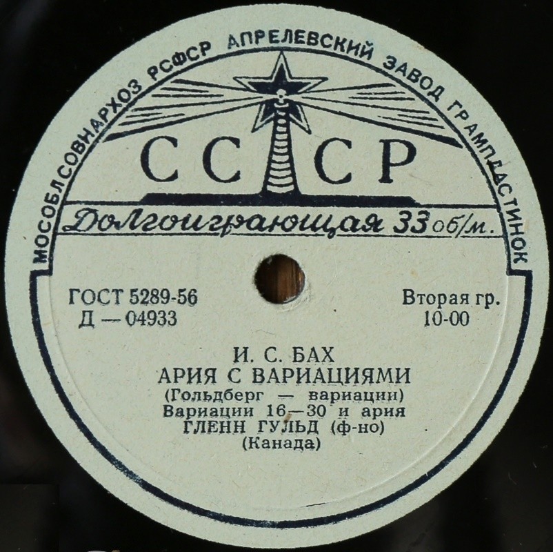 И. С. БАХ Ария с вариациями (Глен Гульд, ф-но)