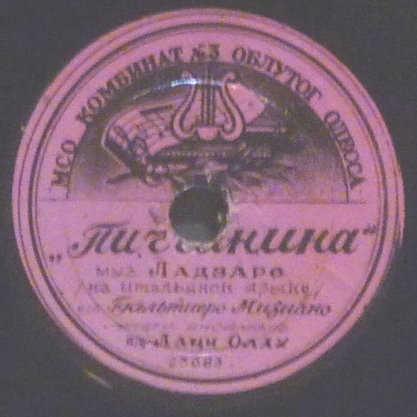 Гуальтиеро Мизиано — Пиччинина / Г. М. Великанова — Маленькая Мари