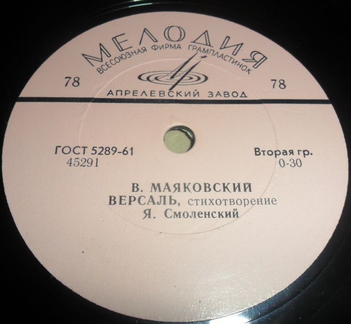 В. Маяковский. Стихотворения