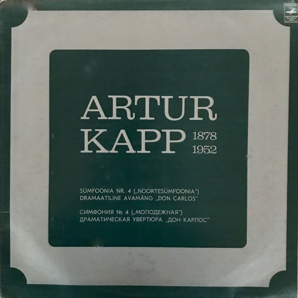 А. КАПП (1878-1952): Симфония № 4; Драматическая увертюра «Дон Карлос»