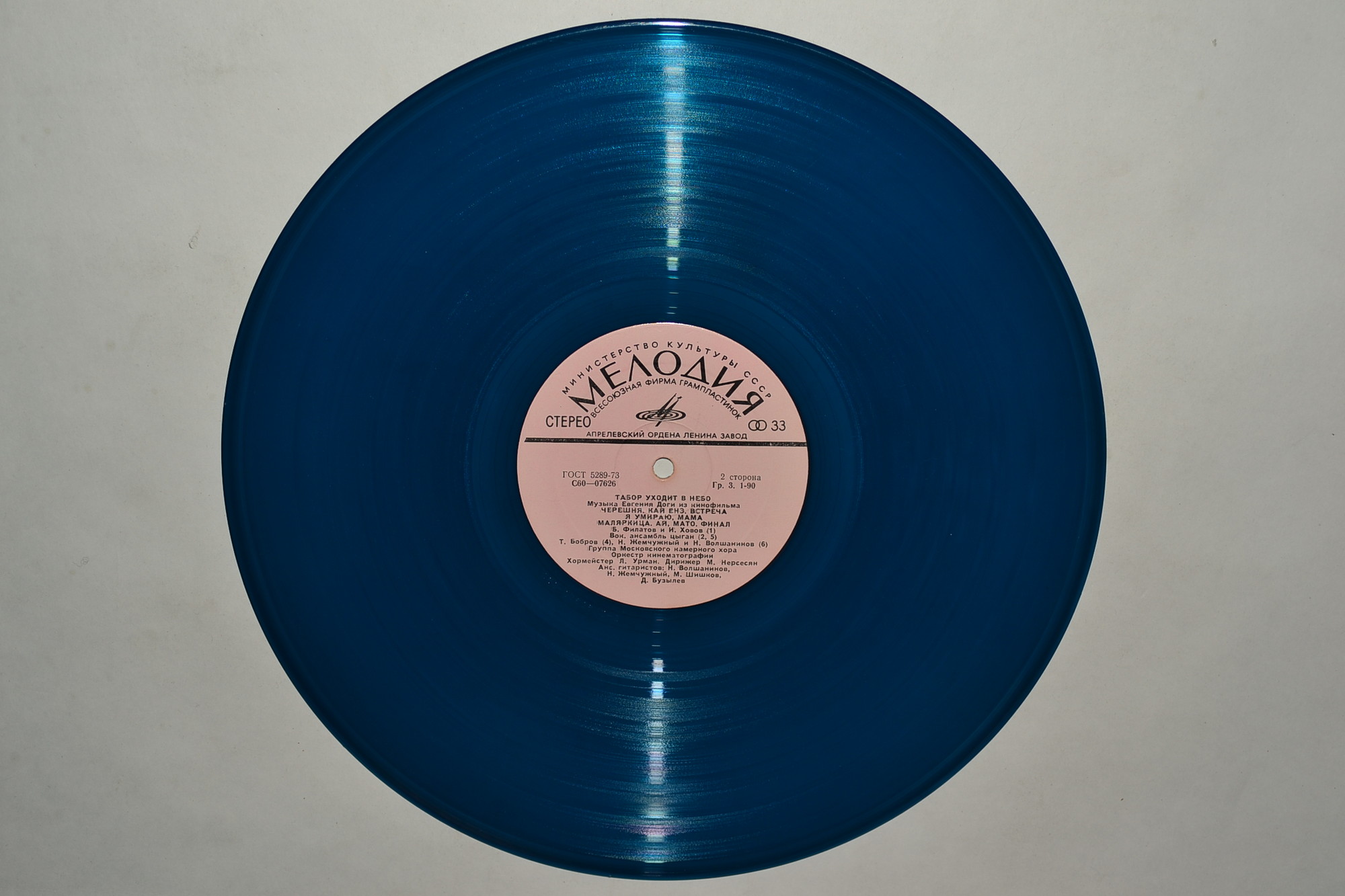 Музыка Евгения Доги из кинофильма "Табор уходит в небо"