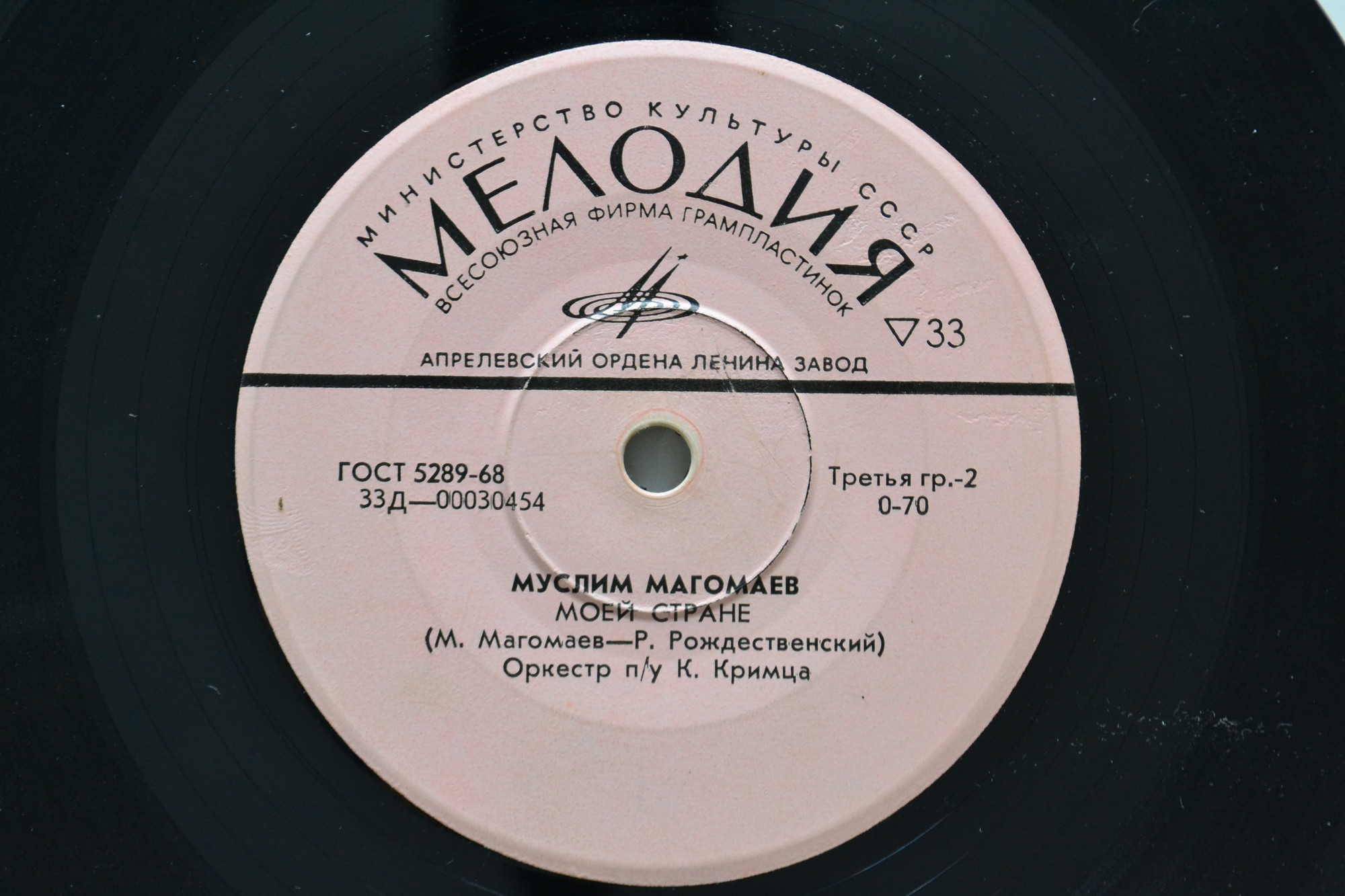 Муслим Магомаев