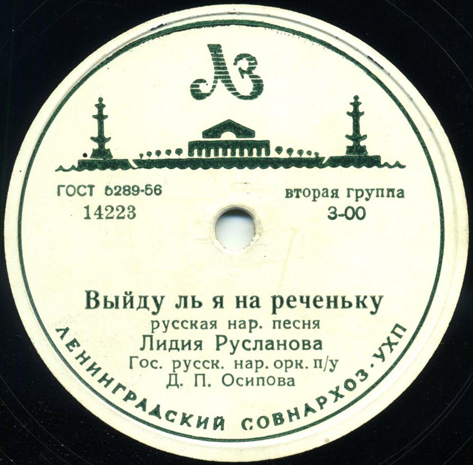 Лидия Русланова - Я на горку шла / Выйду ль я на реченьку