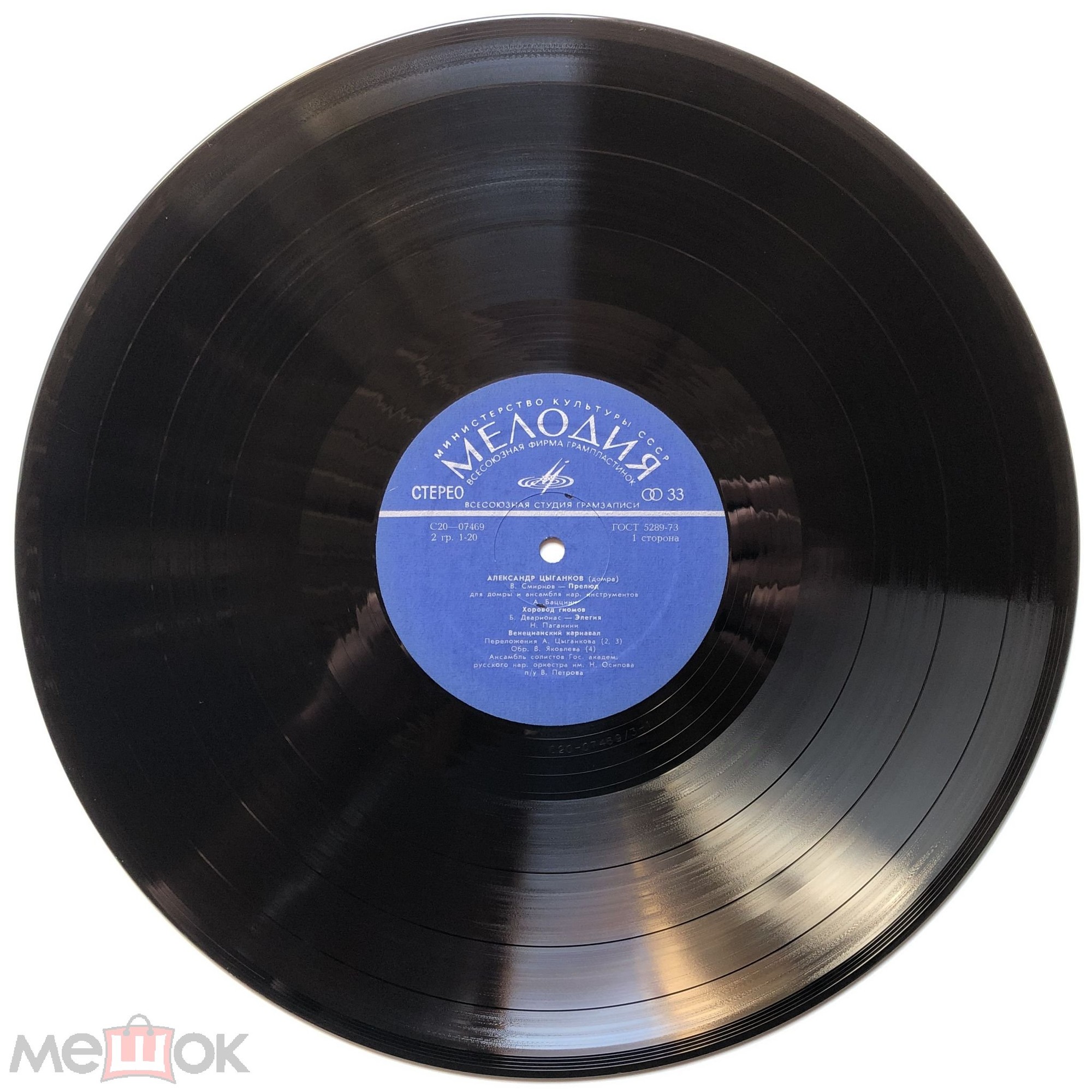 Александр ЦЫГАНКОВ (домра)