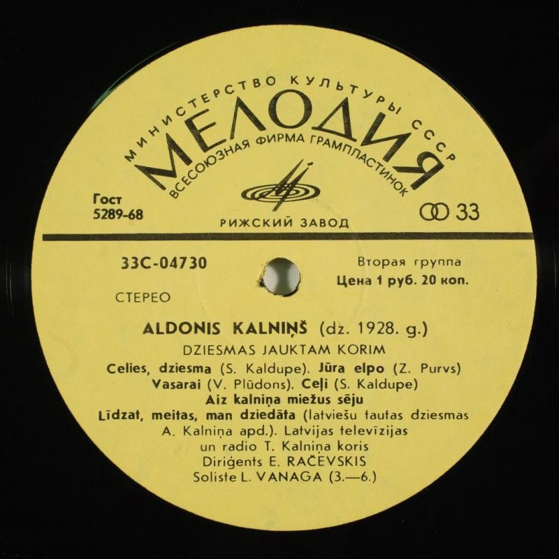 Алдонис КАЛНЫНЬ. Песни для смешанного хора (на латышском яз.)