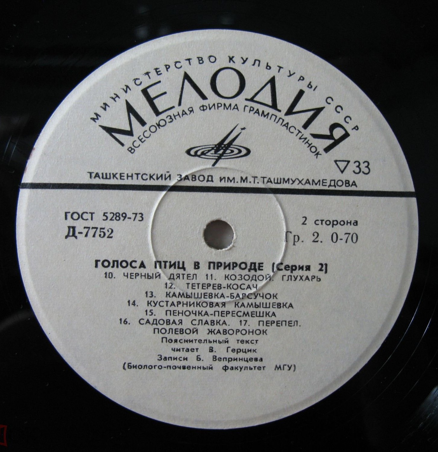 ГОЛОСА ПТИЦ В ПРИРОДЕ (2 серия)