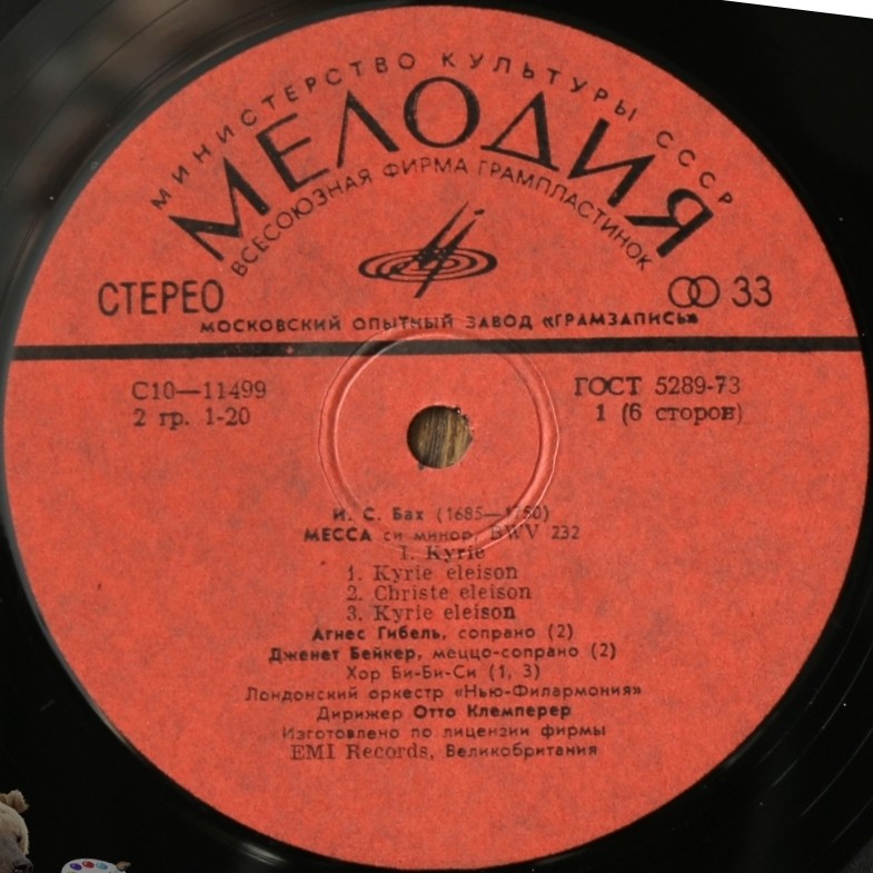 И. С. Бах. Месса си минор (О. Клемперер)