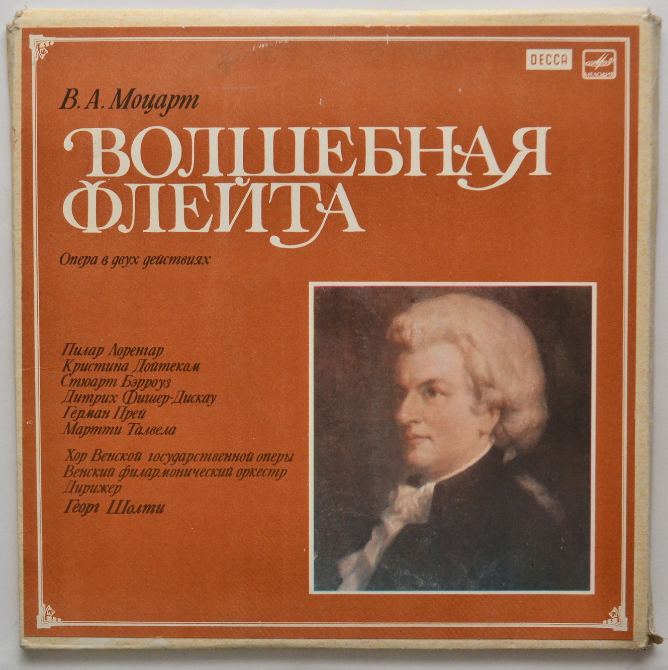 В. МОЦАРТ. "Волшебная флейта", опера в 2 д. KV 620 (на немецком яз.)