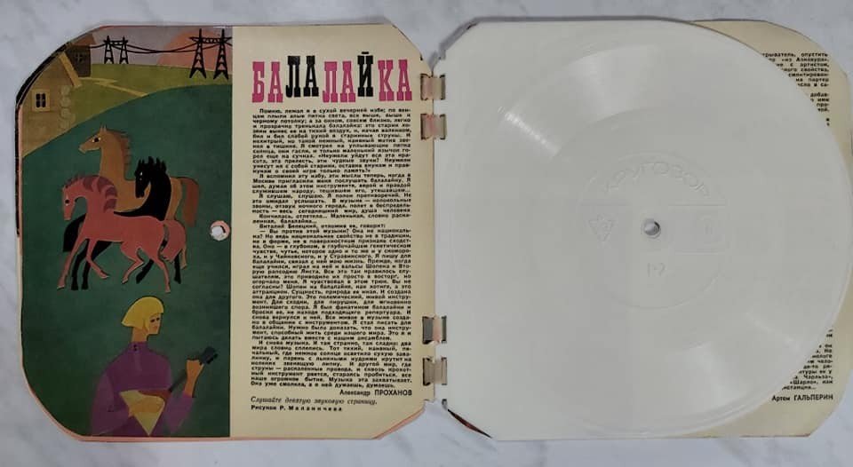 Кругозор 1968 №11