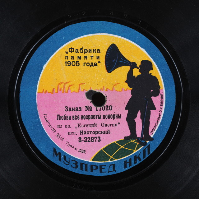 Касторский - "Если бы милые девицы", песня Томского из оп. "Пиковая дама" // Любви все возрасты покорны, из оп. "Евгений Онегин"; муз. Чайковского