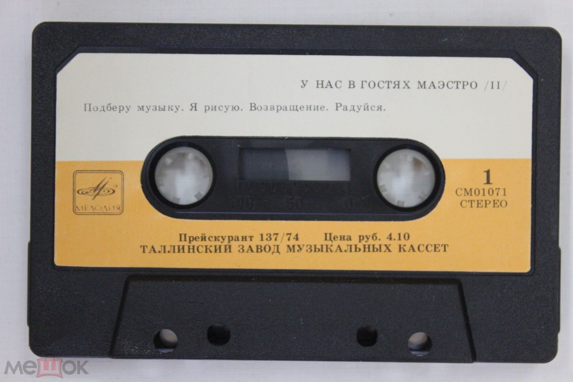 У нас в гостях маэстро (II)