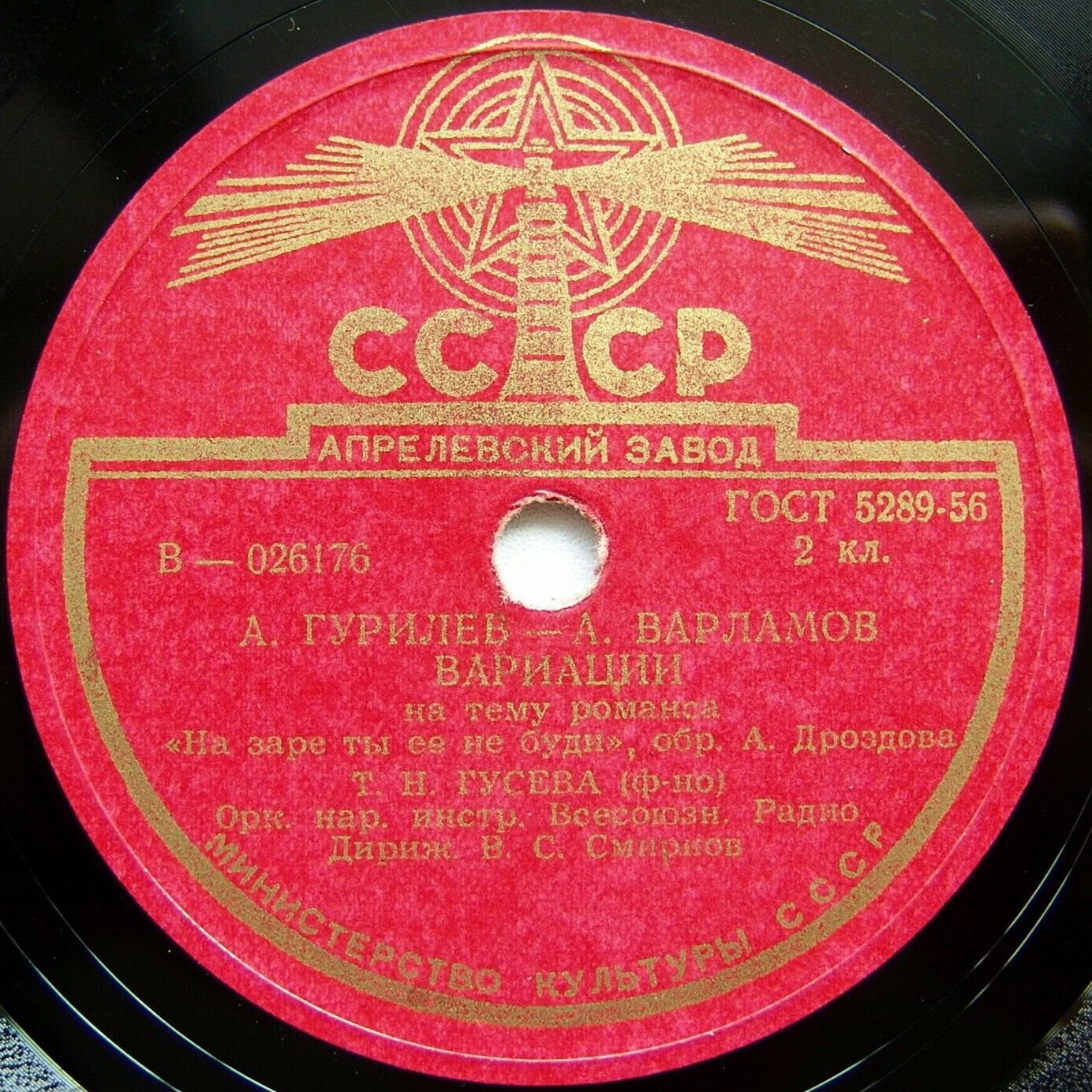 Вариации / Фантазия