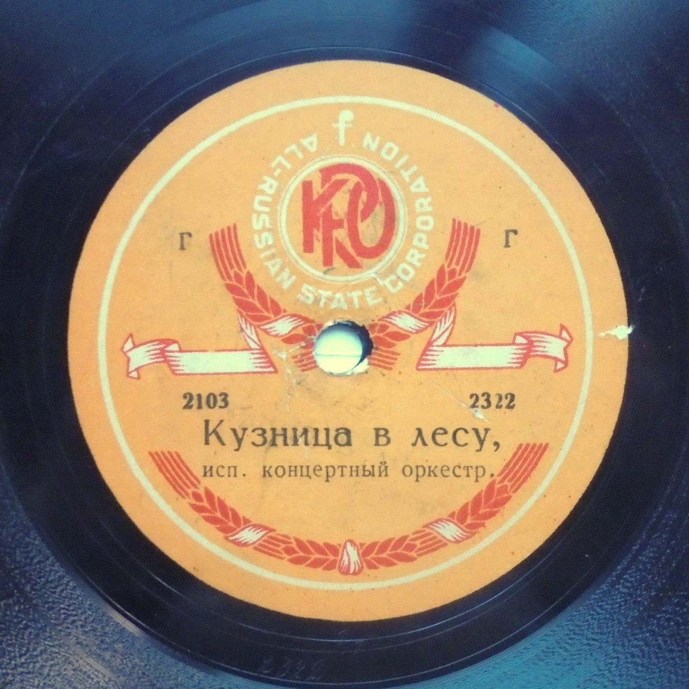 Вальс "Весна" / Кузница в лесу