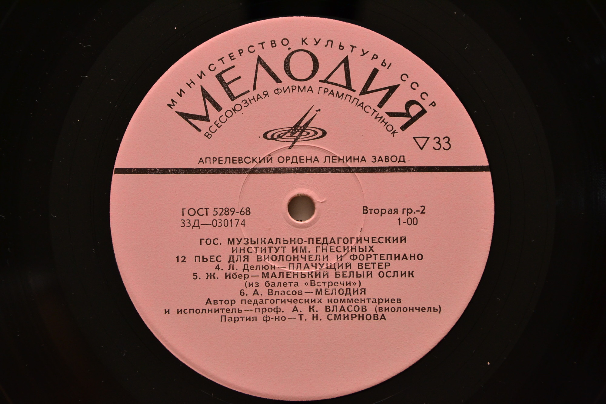 ДВЕНАДЦАТЬ ПЬЕС ДЛЯ ВИОЛОНЧЕЛИ И ФОРТЕПИАНО. А.Власов (виолончель), Т.Смирнова (ф-но)