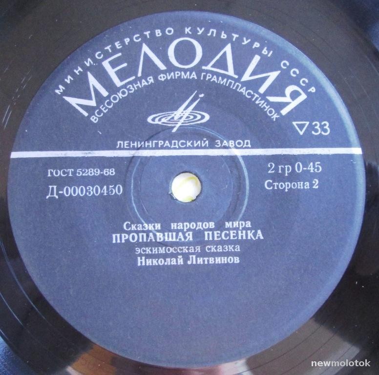 Упрямый слонёнок / Пропавшая песенка (сказки)