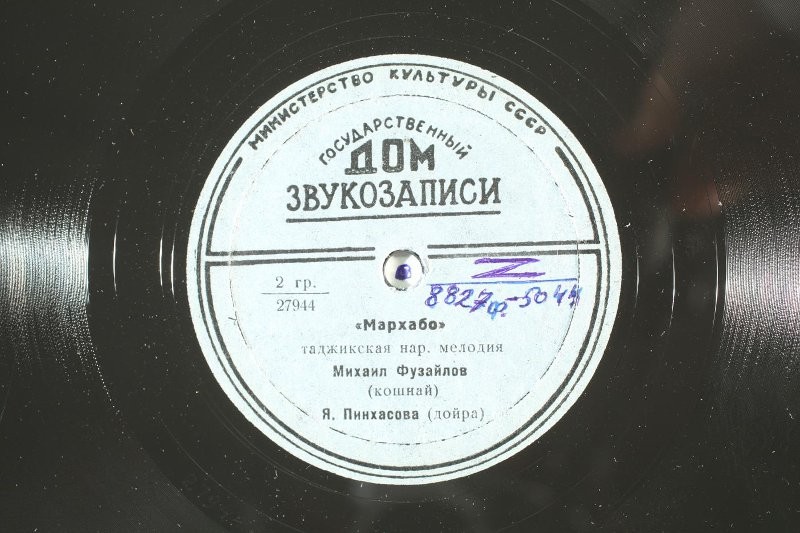 Мархабо / Гар намедони бидон