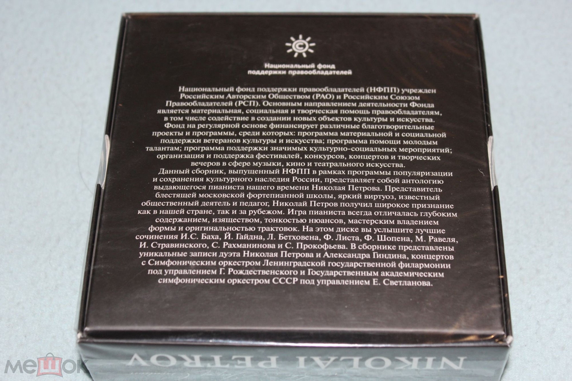 Николай ПЕТРОВ. The Joy of Creation