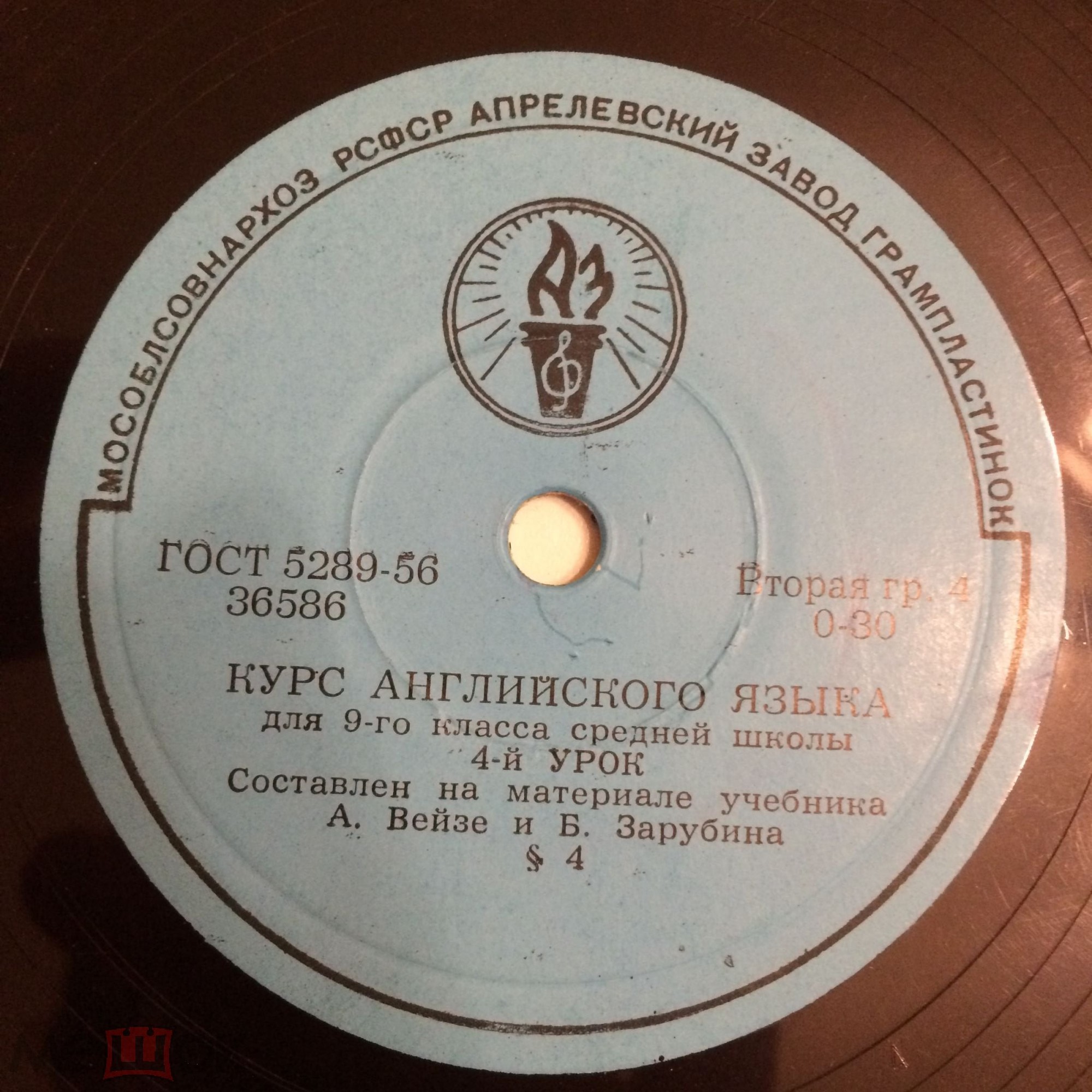 Курс английского языка для 9 класса средней школы (по учебнику А. Вейзе и Б. Зарубина)