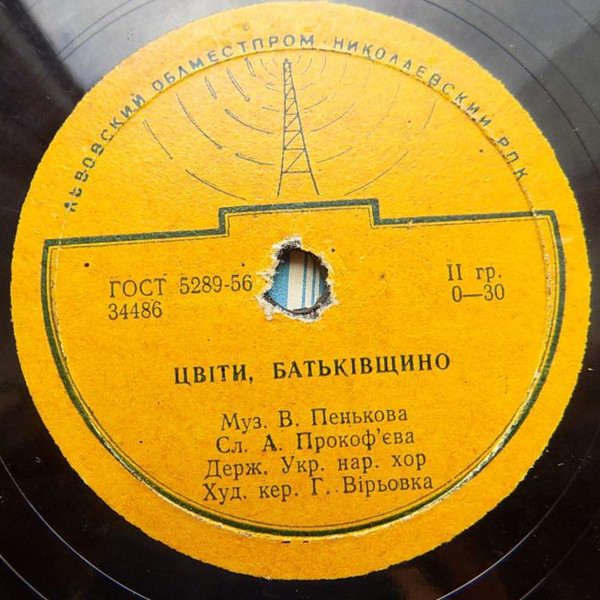 Новорічний вальс / Цвіти, Батьківщино