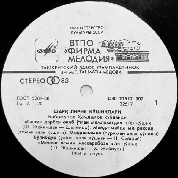 Бабамурад ХАМДАМОВ. «Лирические песни Востока»