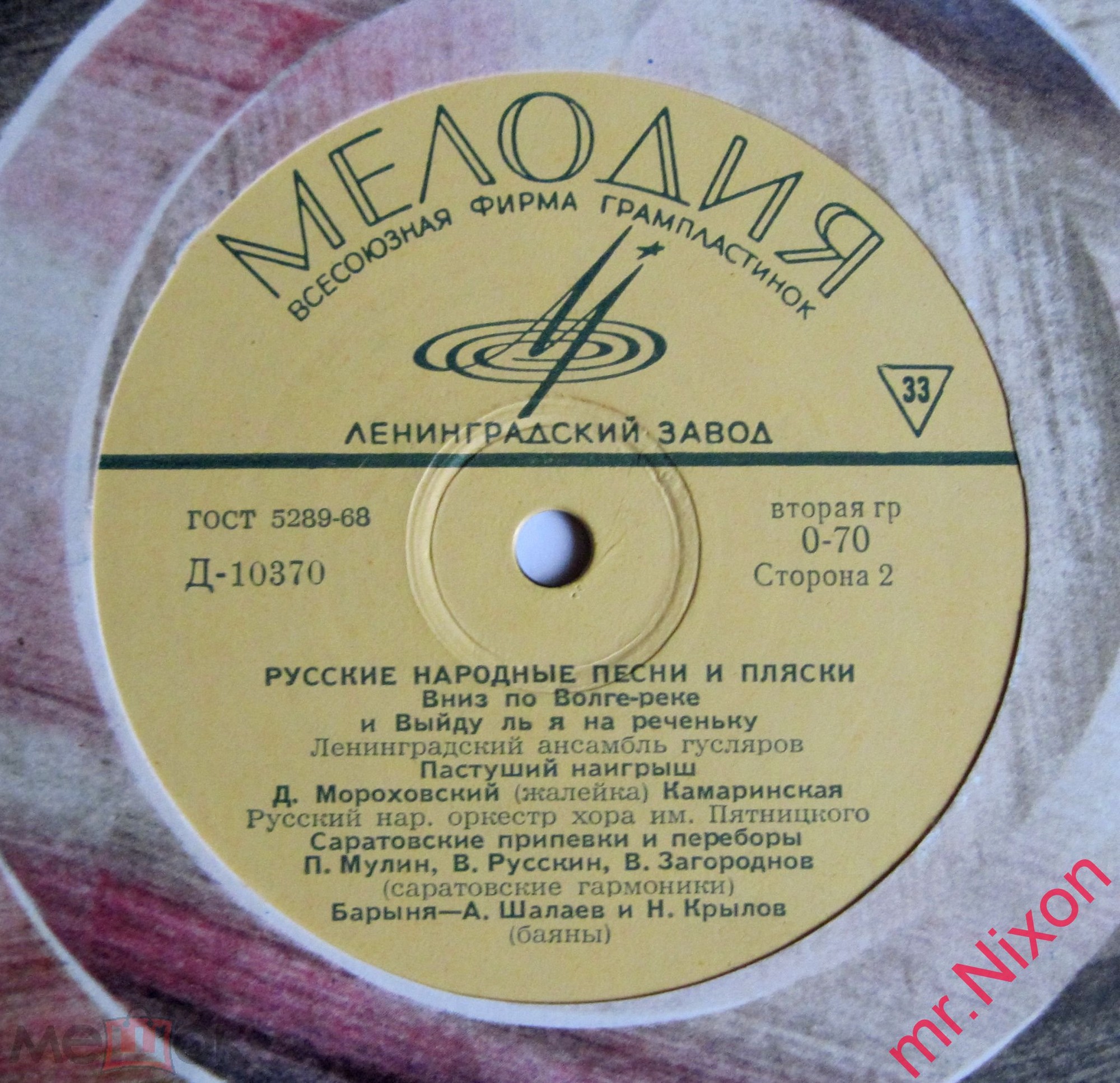 Русские народные песни и пляски