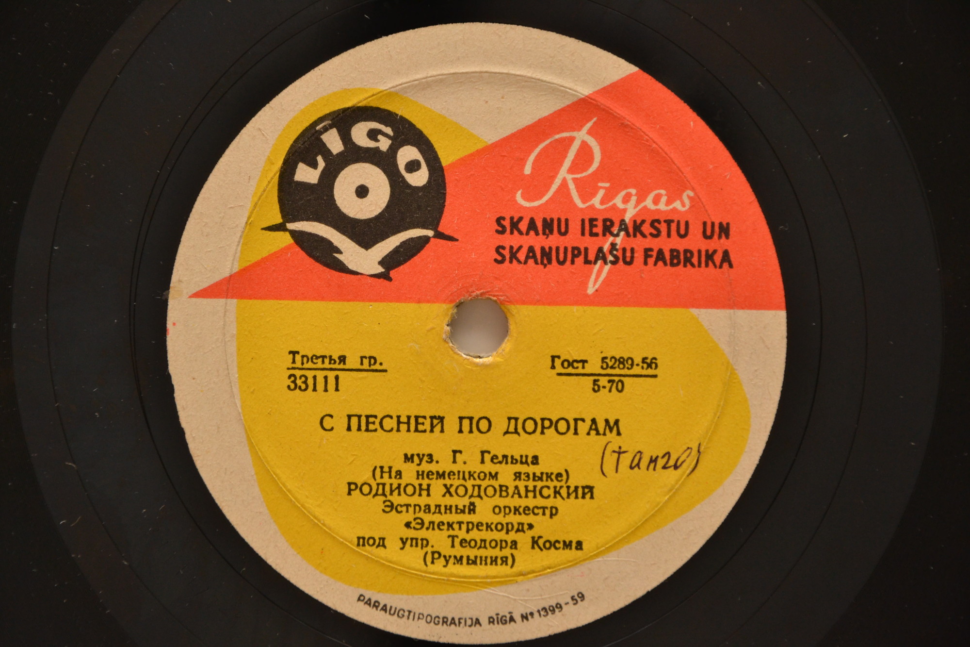 Роксана Матей — Ты одна в мире // Родион Ходованский — С песней по дорогам