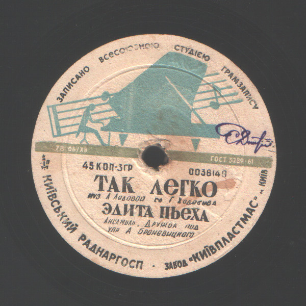 Эдита Пьеха – Так легко / Дождик