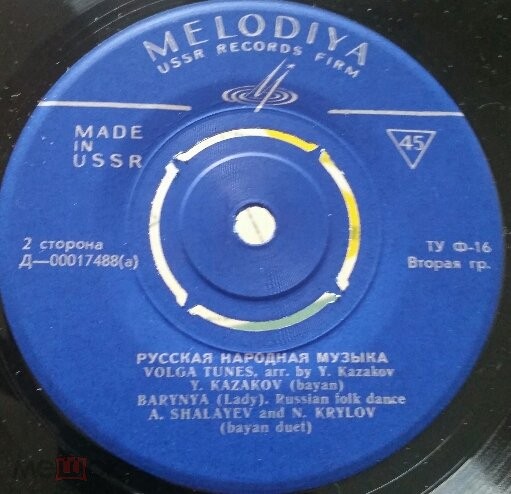 БАЯН (Russian Accordion)