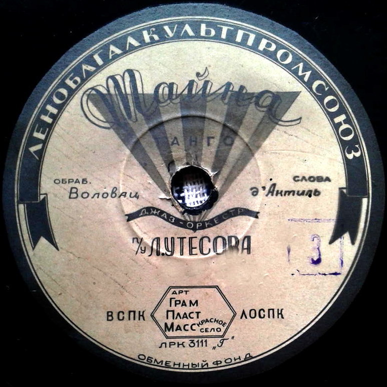 Тайна / Му-му