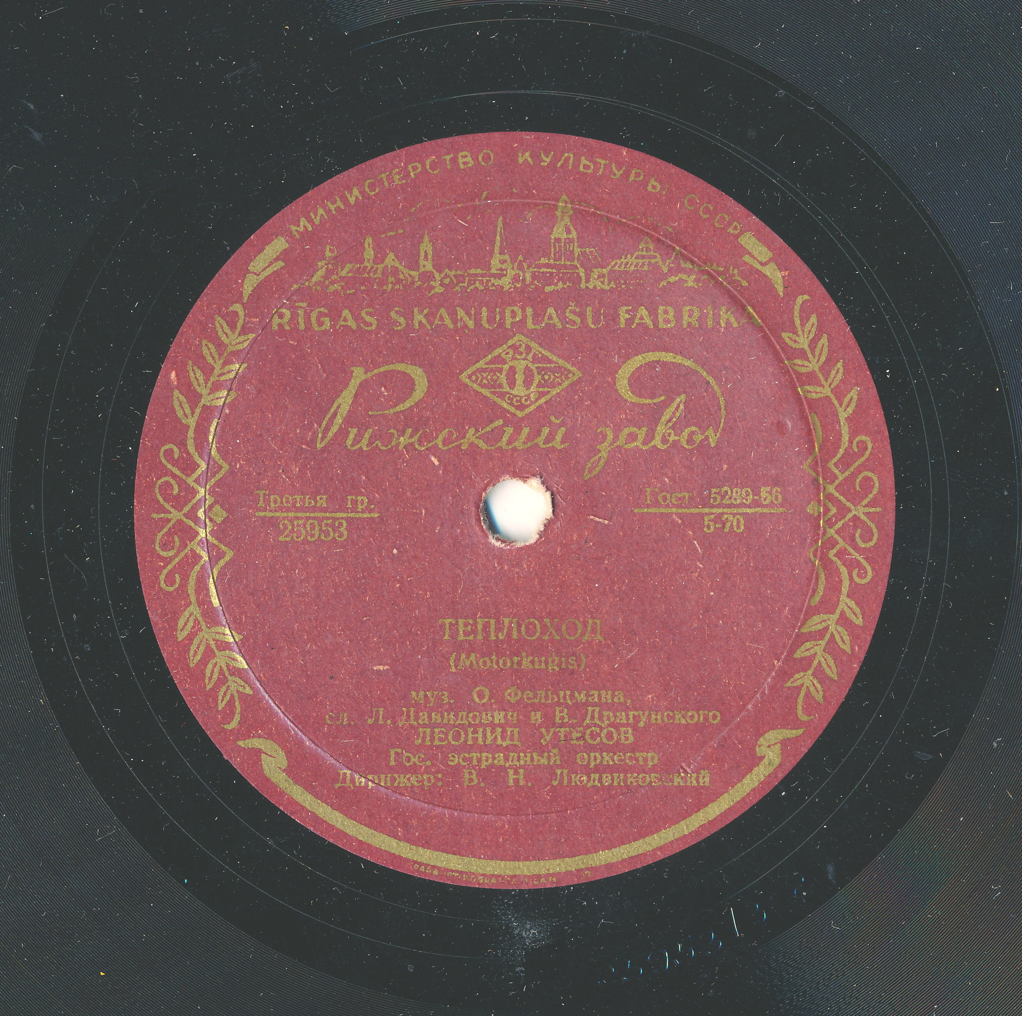 Леонид Утёсов - Растаяла Одесса за кормою / Теплоход