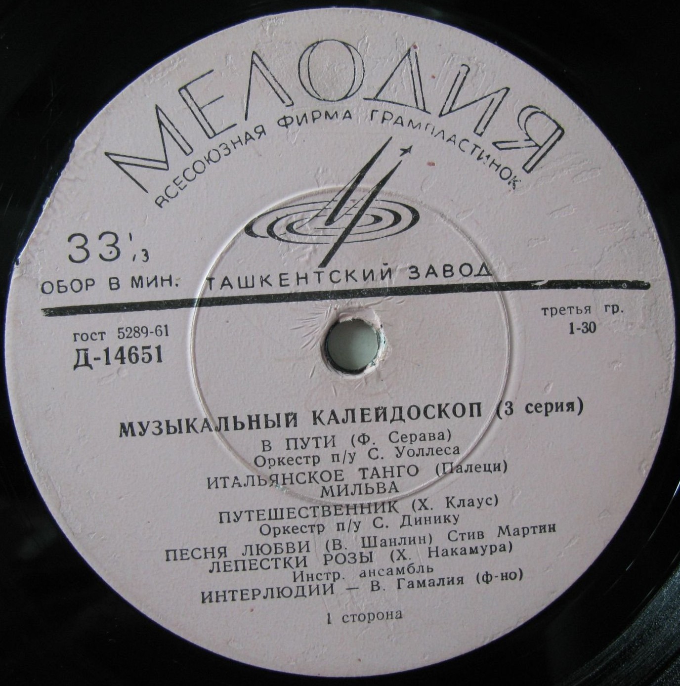 Музыкальный калейдоскоп (3-я серия)