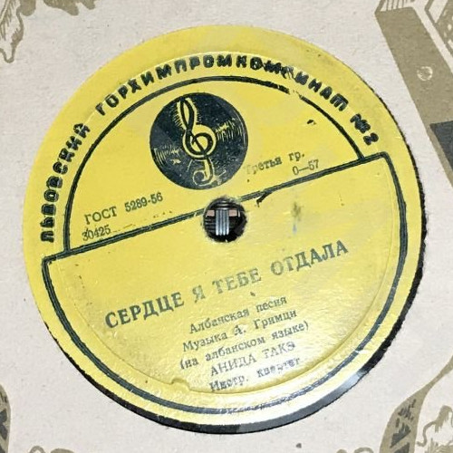 Сердце я тебе отдала / Цветку