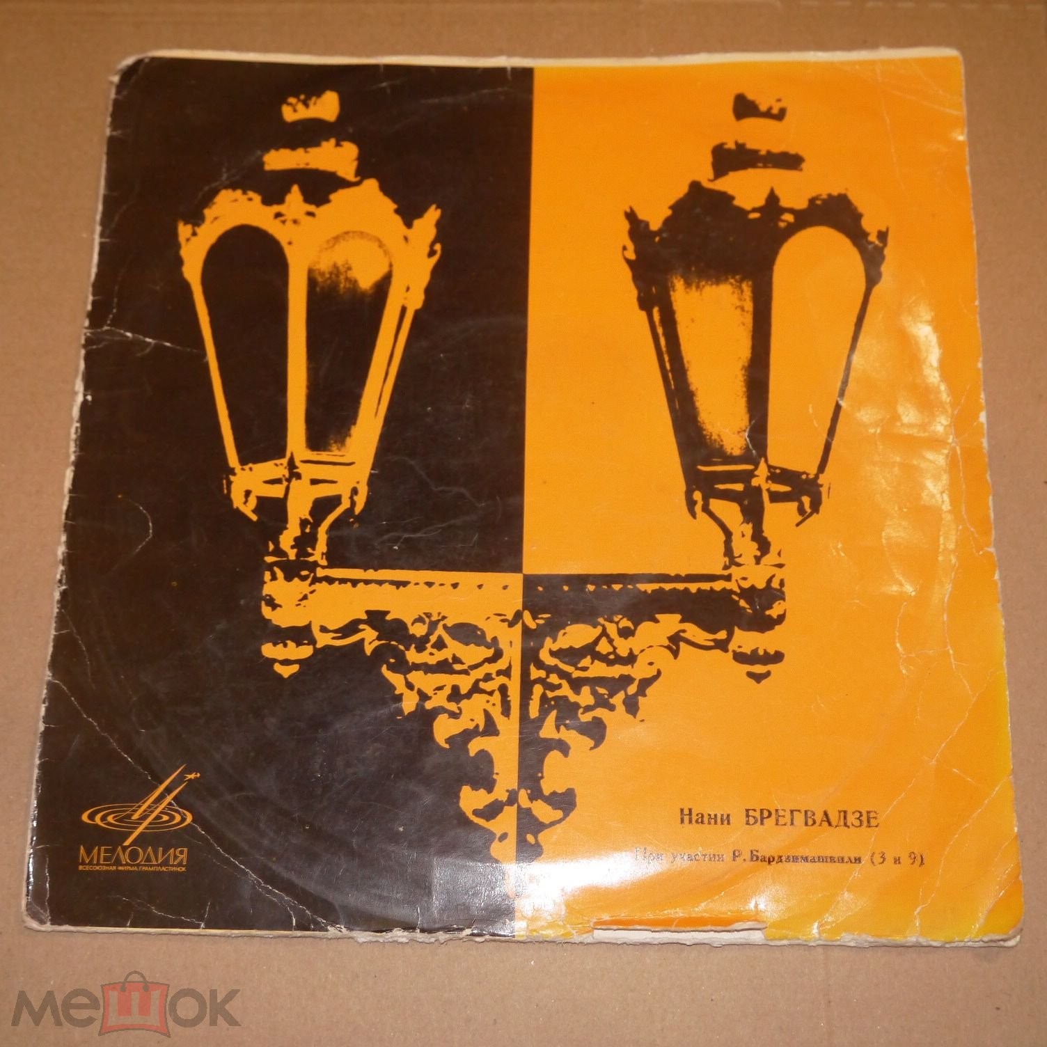 Поёт Нани Брегвадзе