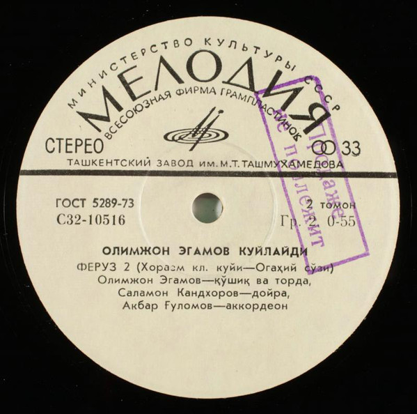 Олимжон ЭГАМОВ