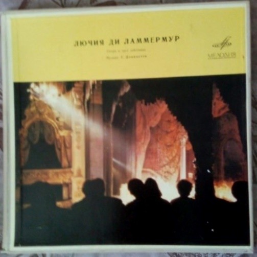 Доницетти Г. Лючия ди Ламмермур. Опера в 3-х действиях