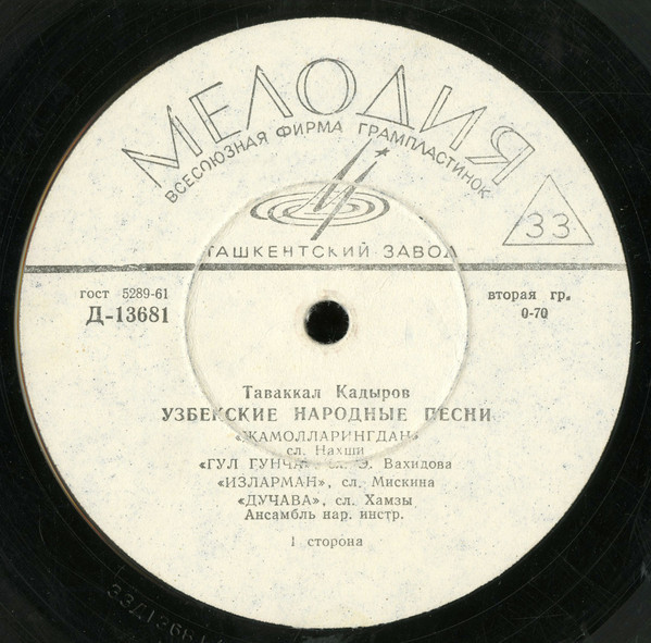 Узбекские народные песни