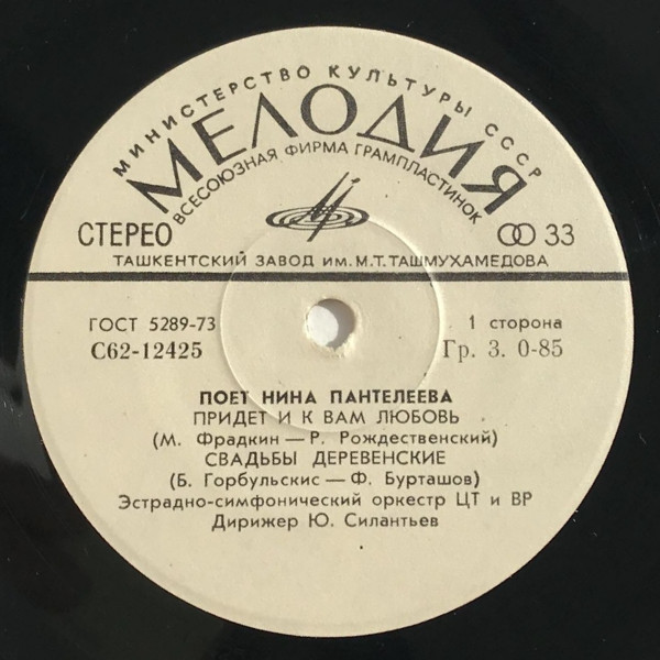 Поет Нина Пантелеева