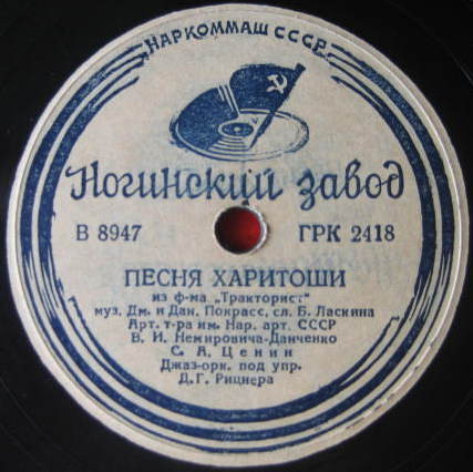 Песня о трёх танкистах / Песня Харитоши