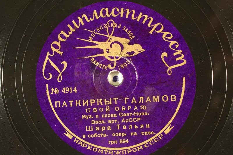 Шара Тальян – Паткиркыт  Галамов / Тэ индз ку ххчас