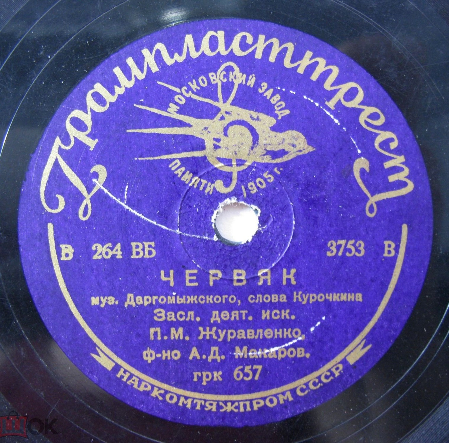 П. Журавленко - Соловей / Червяк