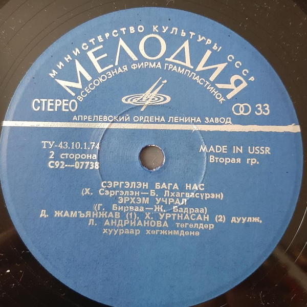 Монгол Аялгуу