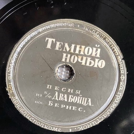 Марк Бернес — Тёмной ночью / Песенка Аркадия