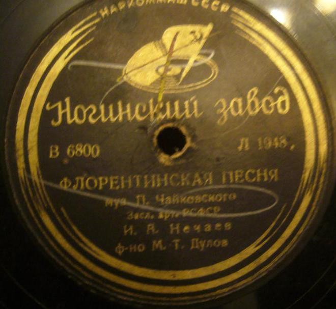 И. А. Нечаев - Зачем? / Флорентинская песня