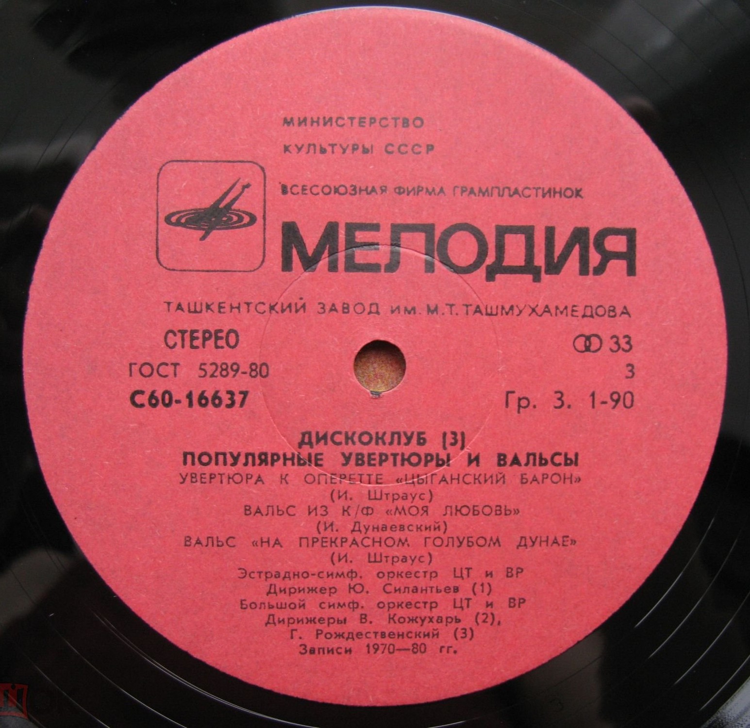 ДИСКОКЛУБ (3). Песни Олега Иванова. Популярные увертюры и вальсы