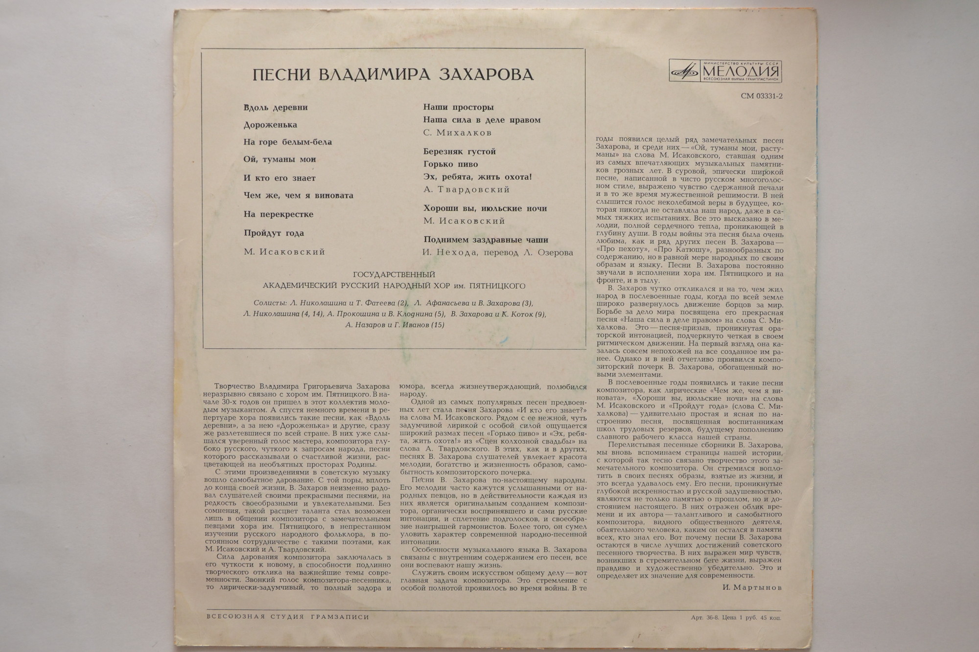 Песни Владимира ЗАХАРОВА