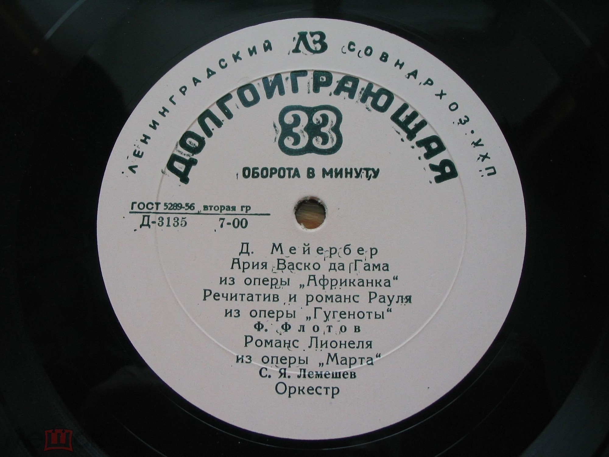 С. Лемешев (тенор)