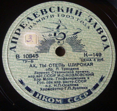 Ах ты, степь широкая / За реченькой яр хмель