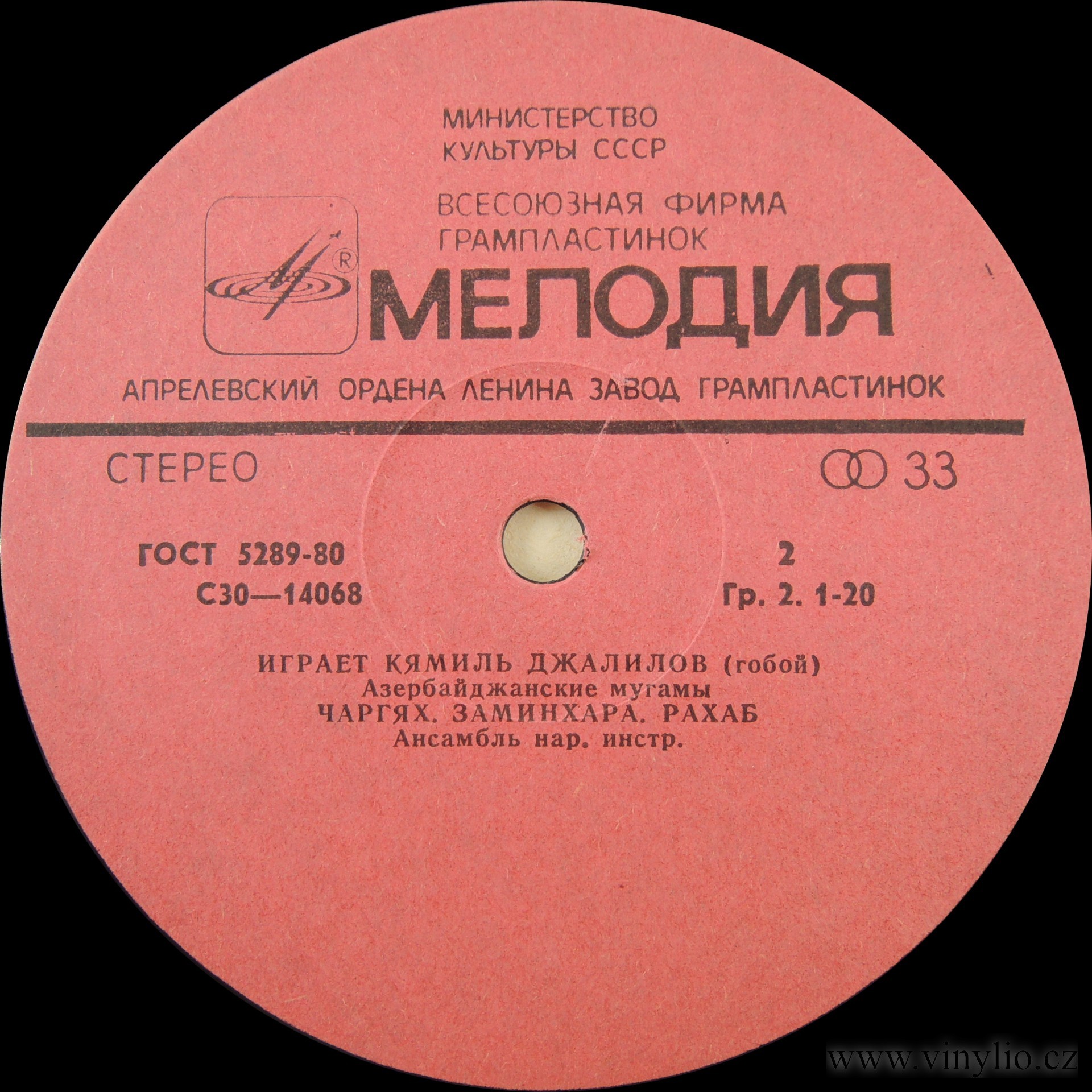 Играет Кямиль Джалилов (гобой). Азербайджанские мугамы